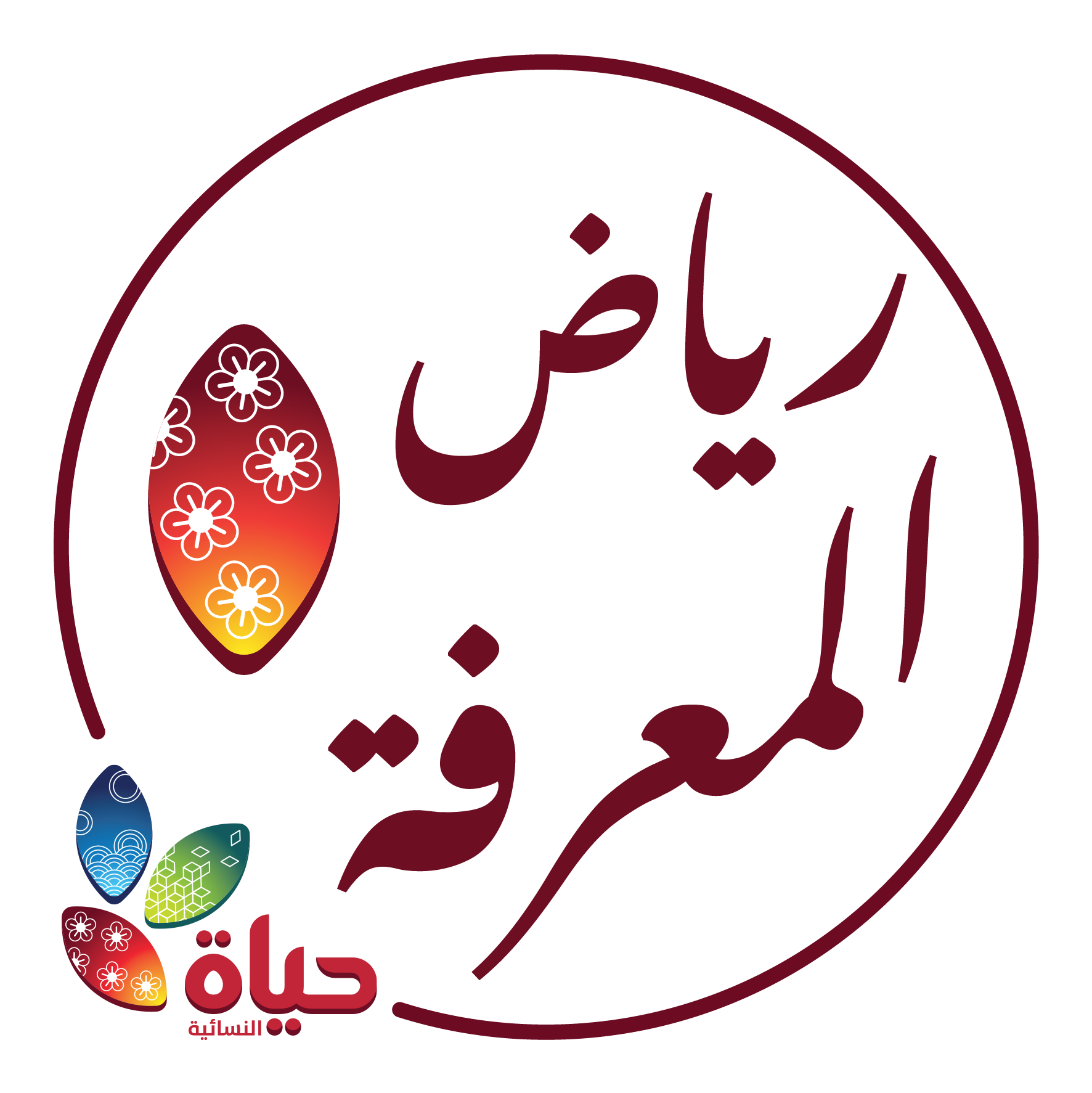 مشروع :رياض المعرفة